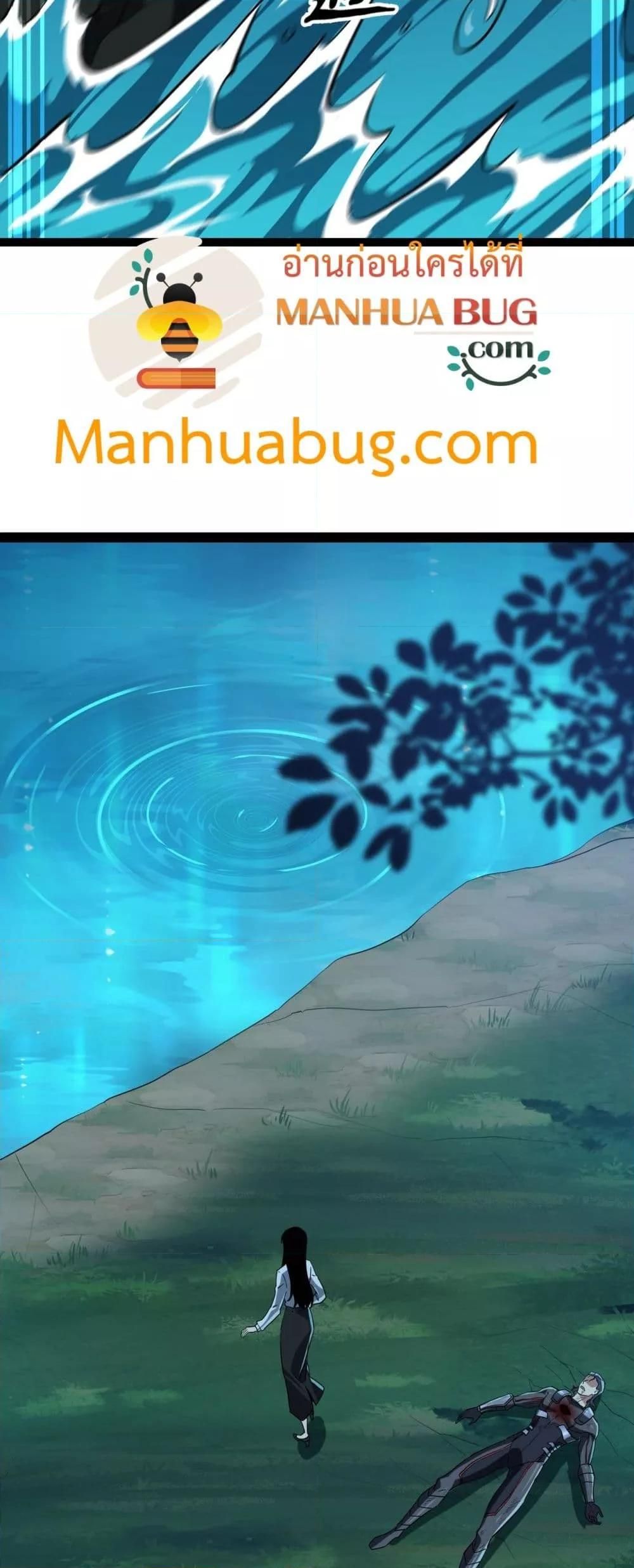 Resurrection of spiritual energy: evolve from carp to dragon! ตอนที่ 15 30
