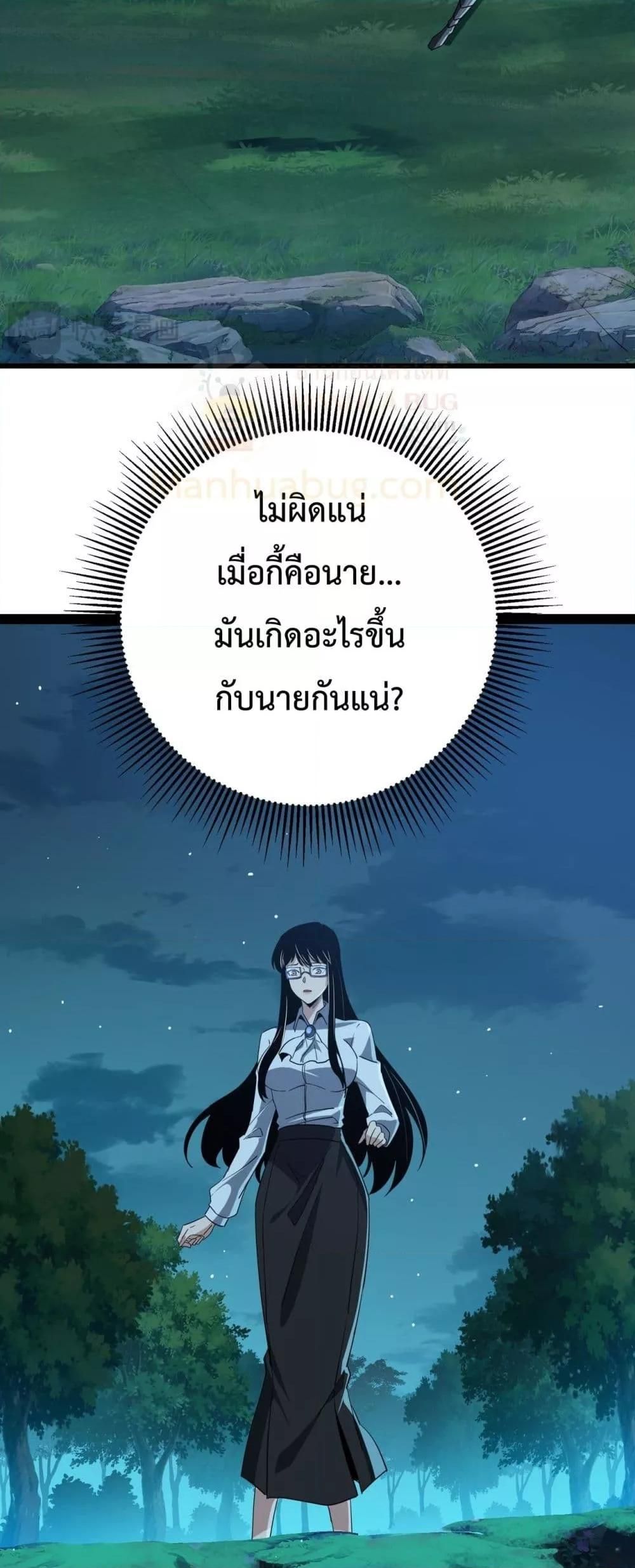 Resurrection of spiritual energy: evolve from carp to dragon! ตอนที่ 15 31