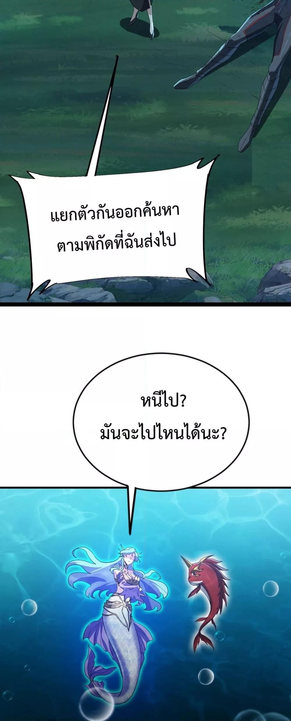 Resurrection of spiritual energy: evolve from carp to dragon! ตอนที่ 15 35