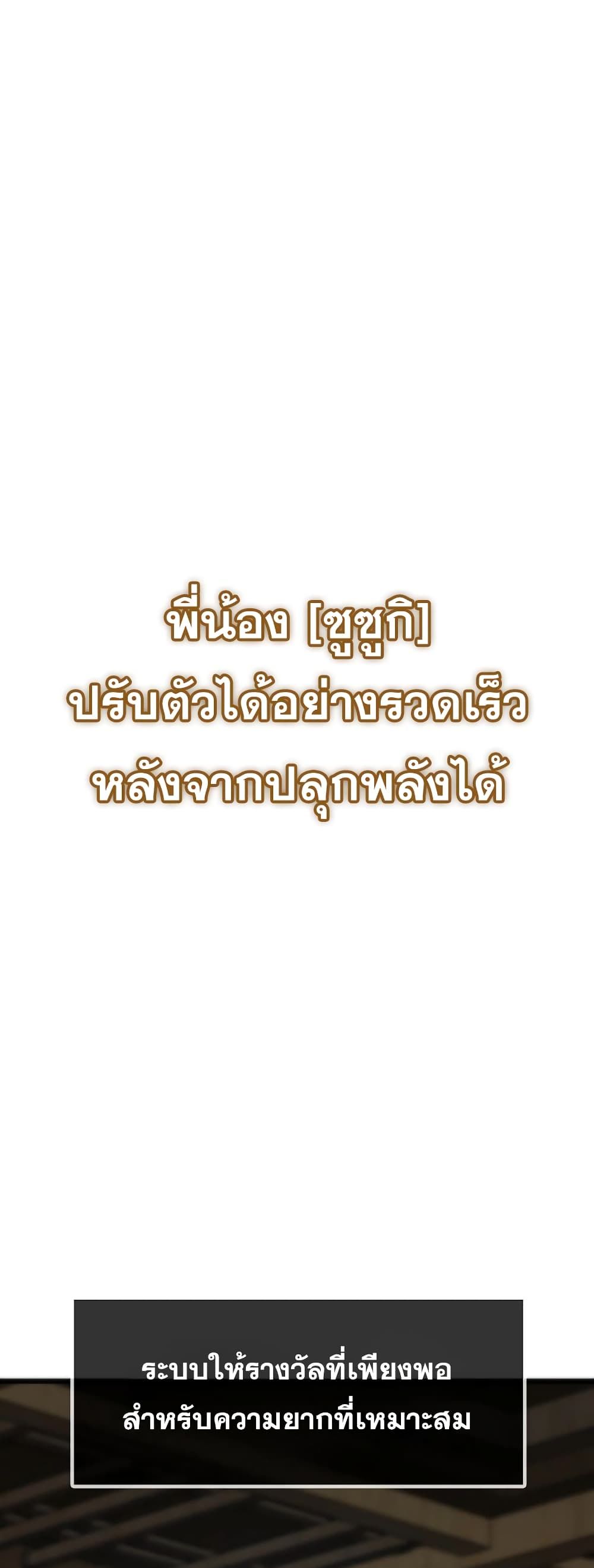 Past Life Returner ตอนที่ 52 1