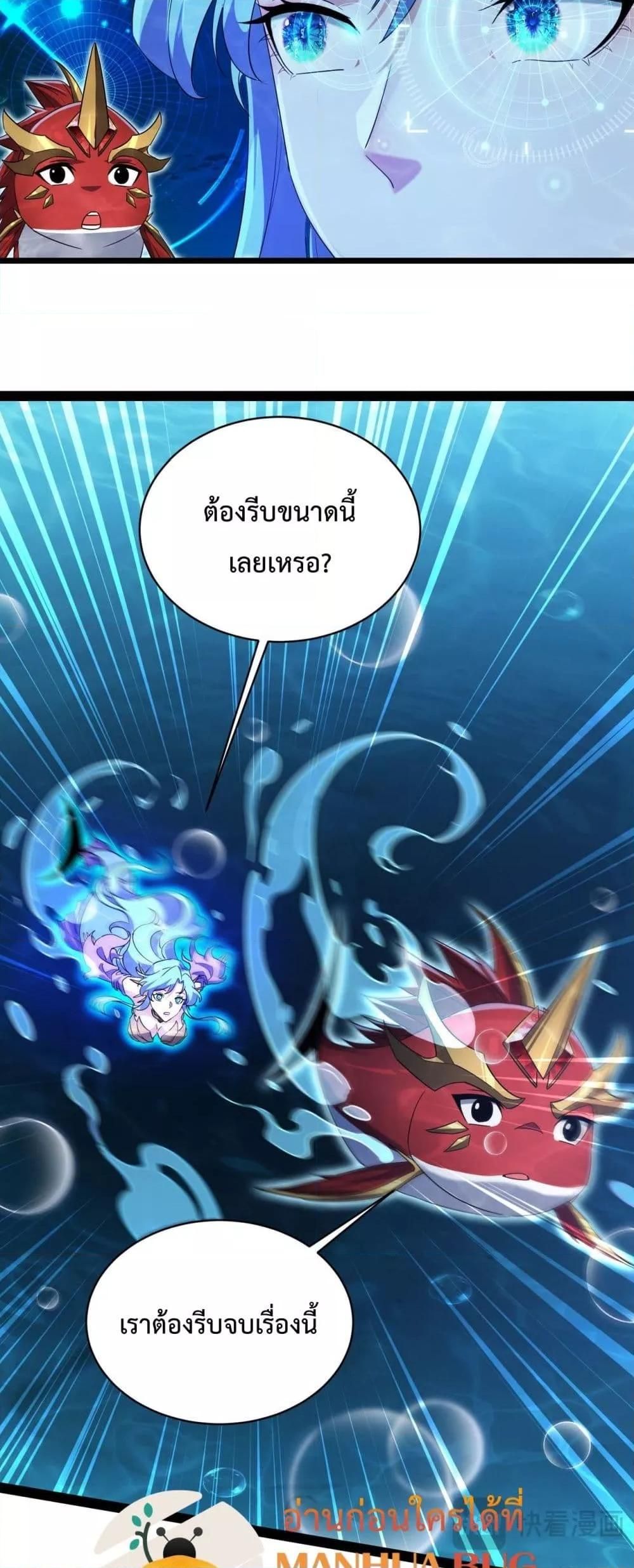 Resurrection of spiritual energy: evolve from carp to dragon! ตอนที่ 15 40