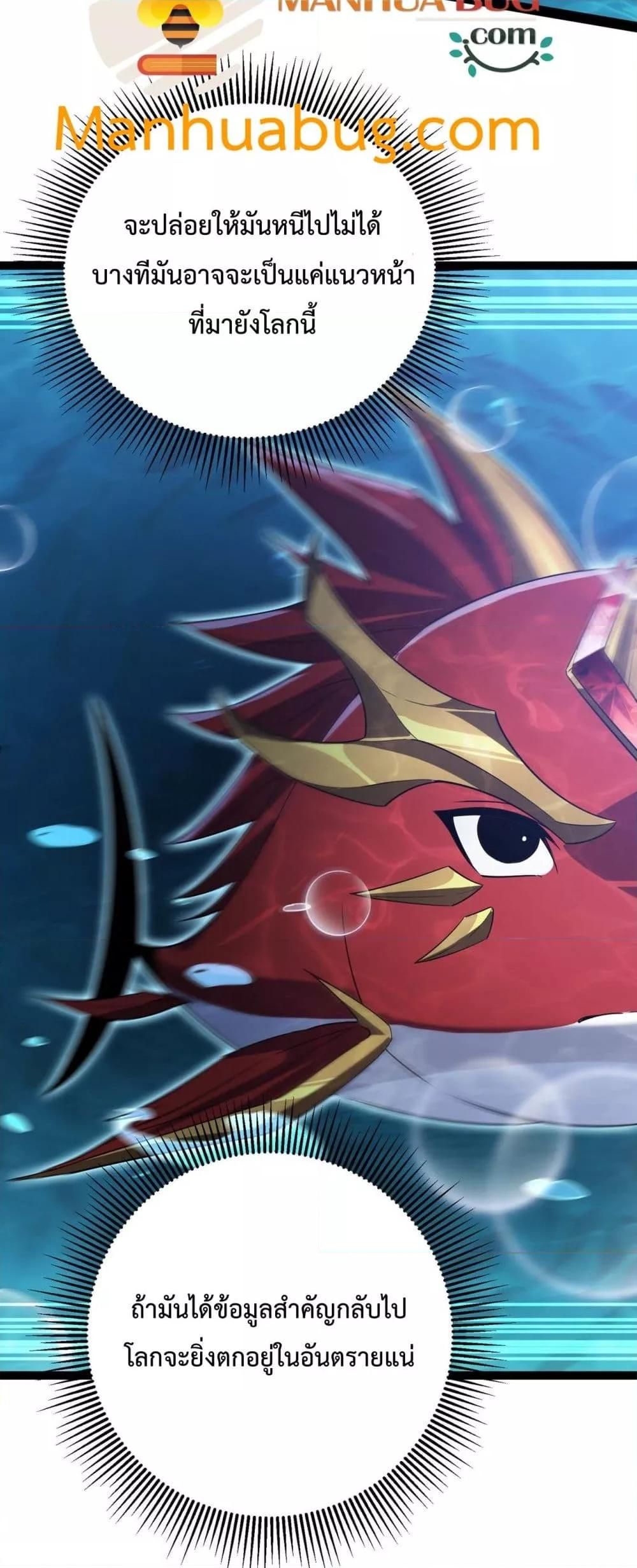 Resurrection of spiritual energy: evolve from carp to dragon! ตอนที่ 15 41