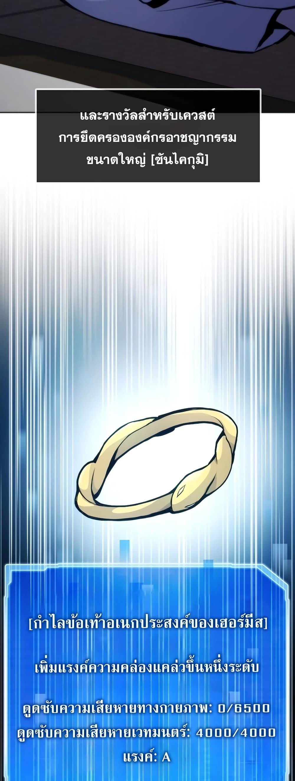Past Life Returner ตอนที่ 52 3