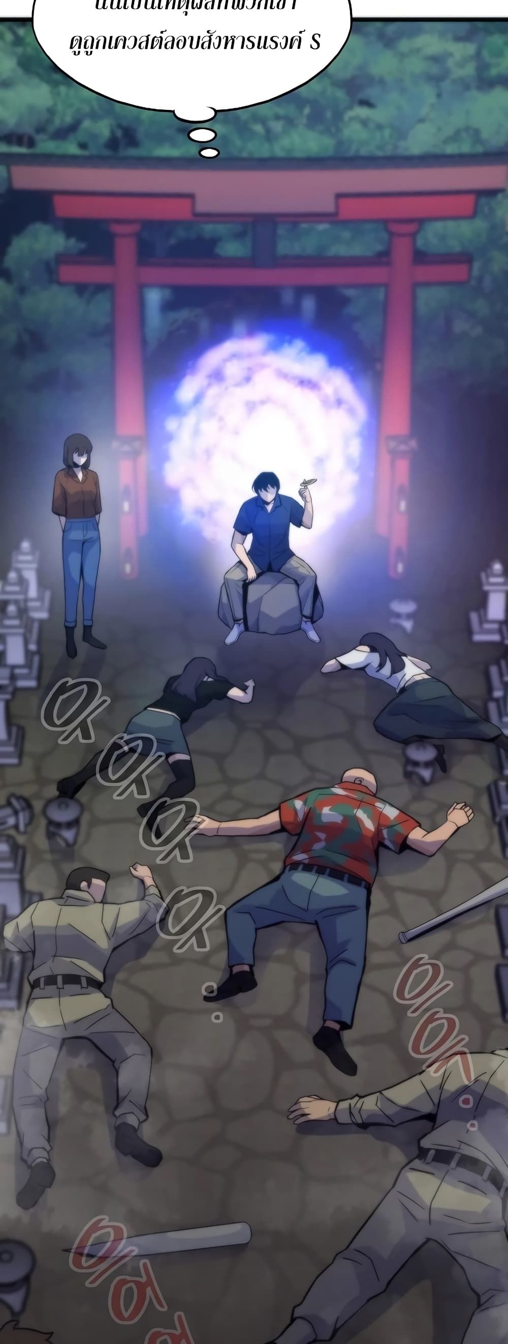 Past Life Returner ตอนที่ 52 6