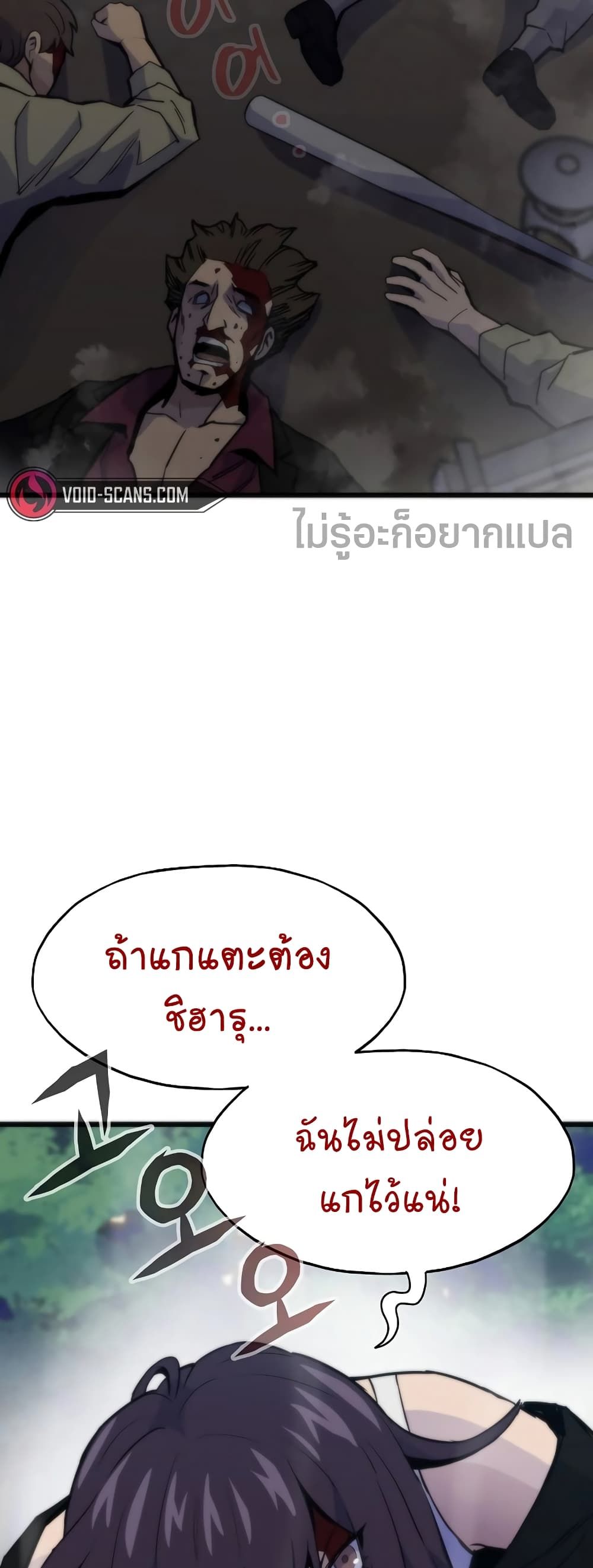 Past Life Returner ตอนที่ 52 7