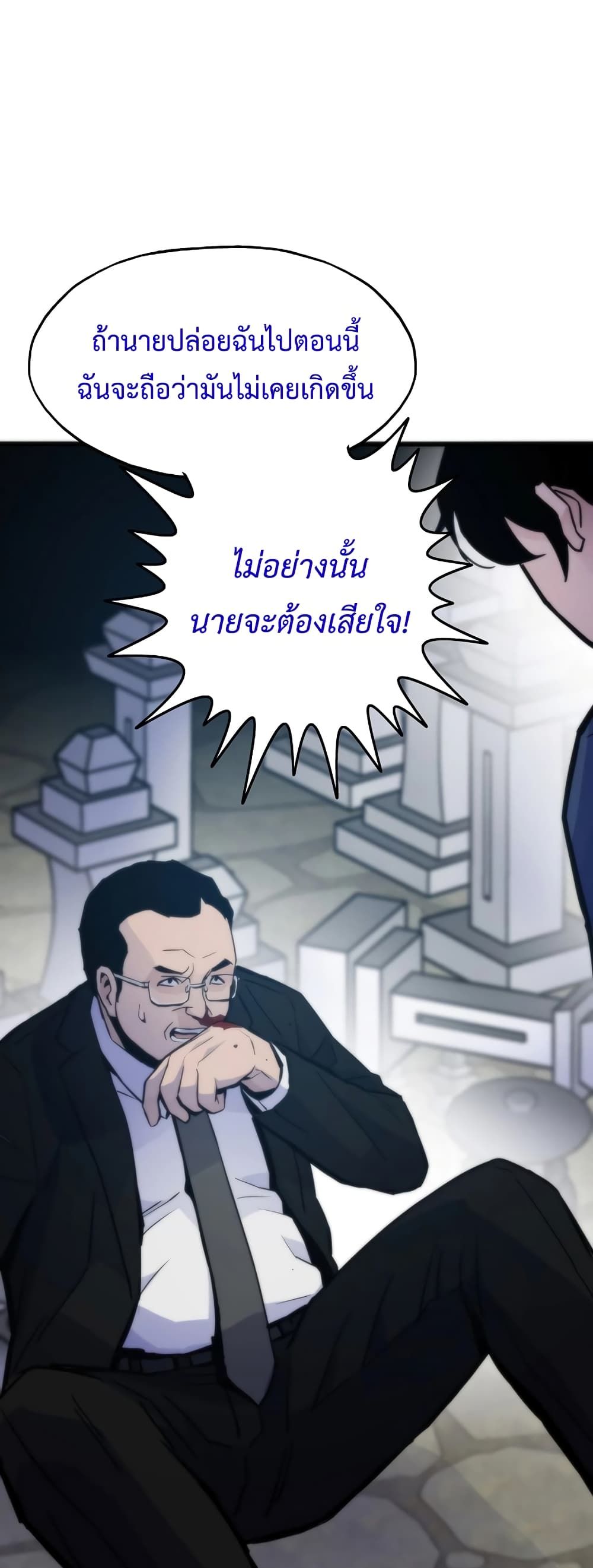 Past Life Returner ตอนที่ 52 12