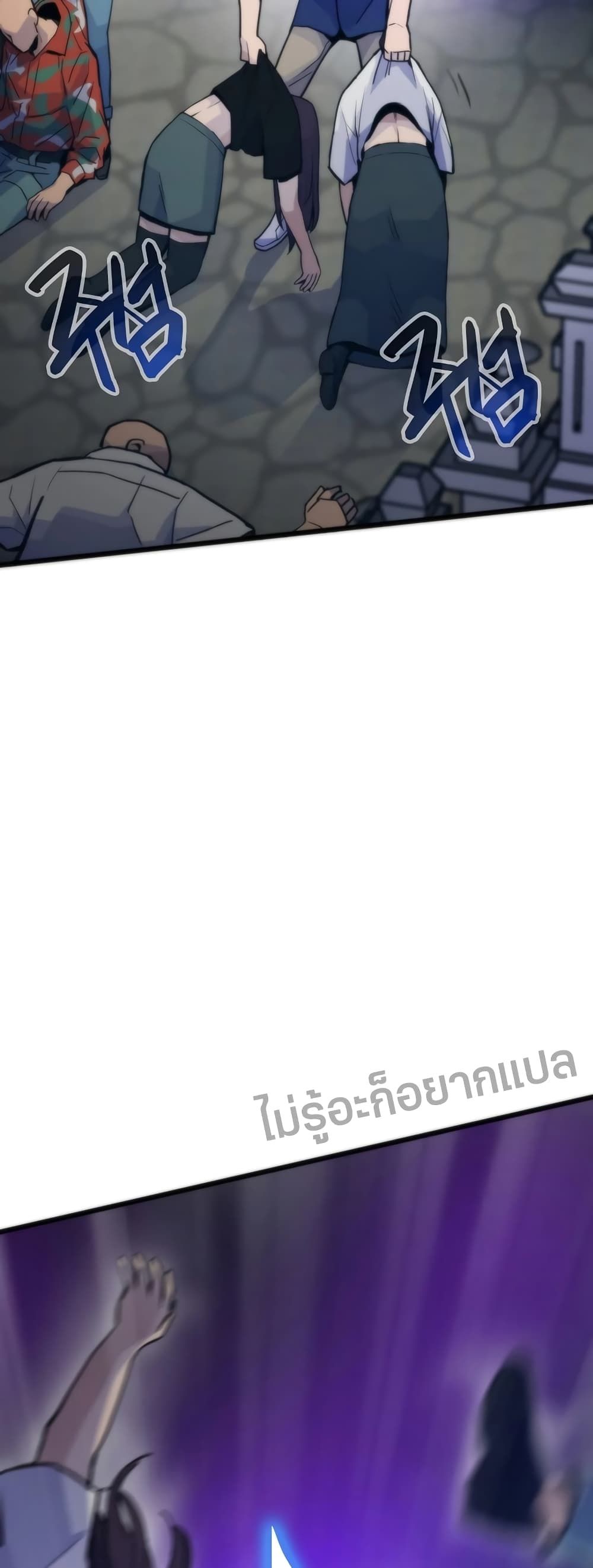Past Life Returner ตอนที่ 52 10
