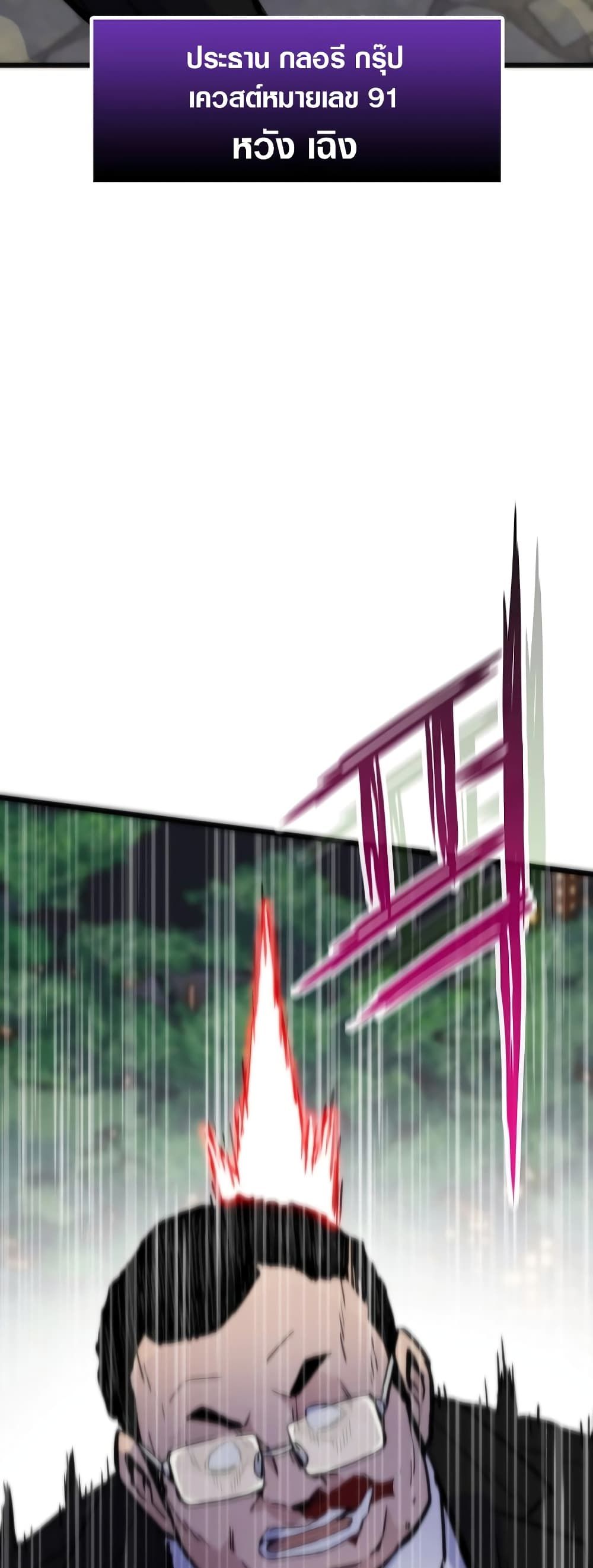 Past Life Returner ตอนที่ 52 13