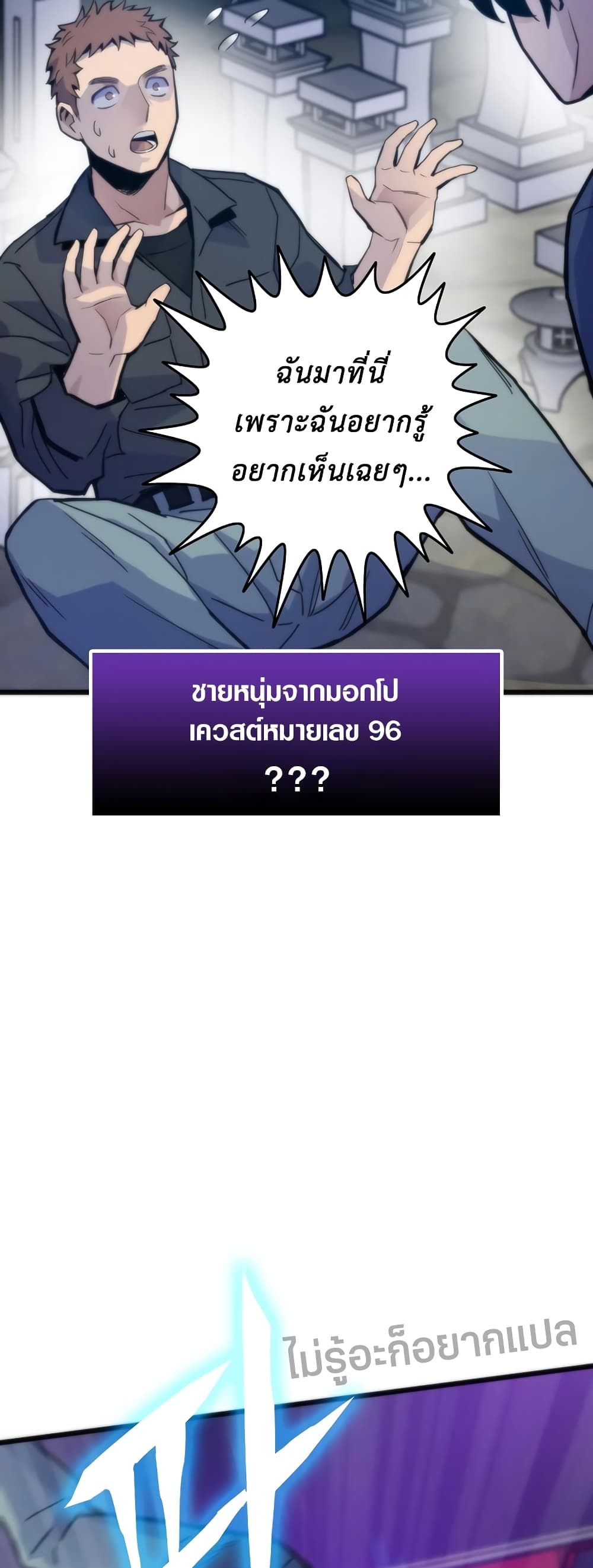 Past Life Returner ตอนที่ 52 16