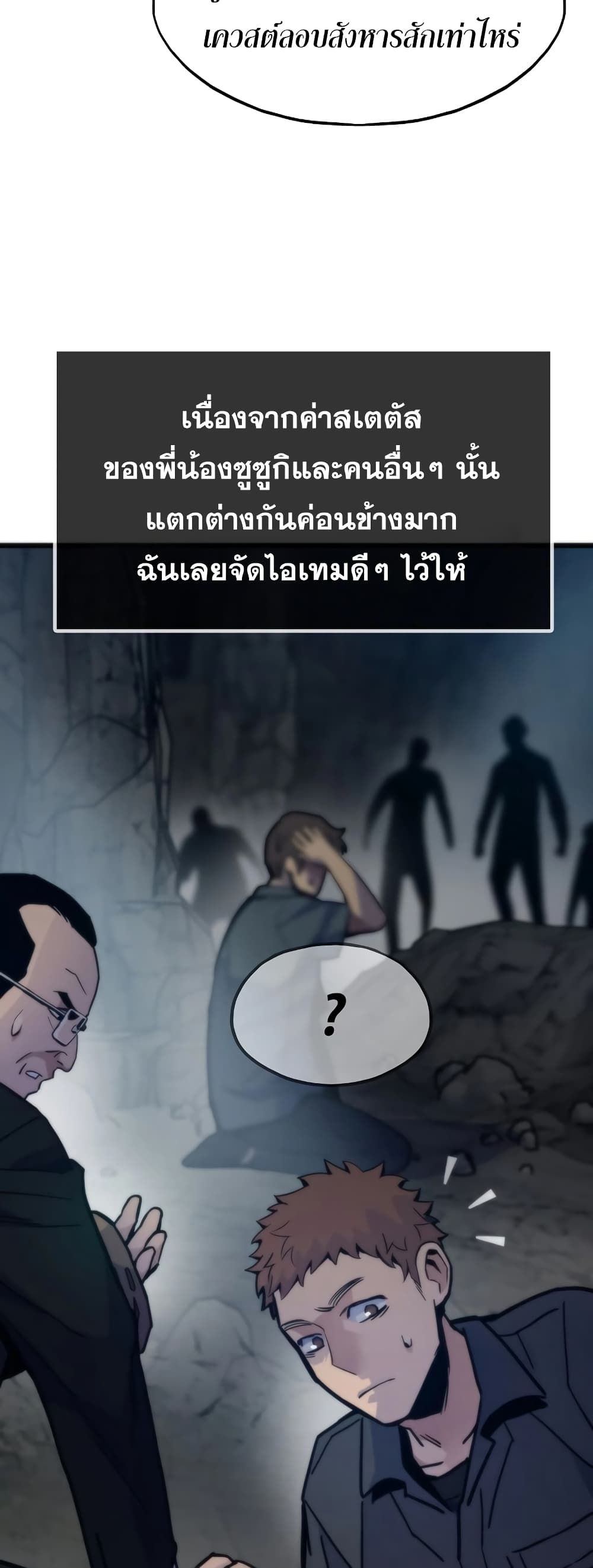 Past Life Returner ตอนที่ 52 19