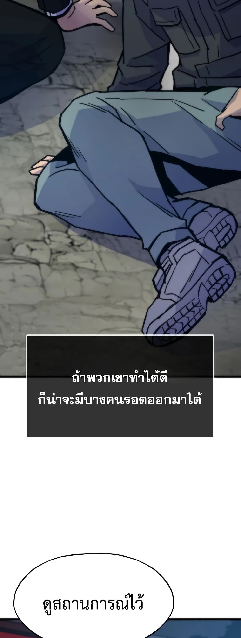 Past Life Returner ตอนที่ 52 20