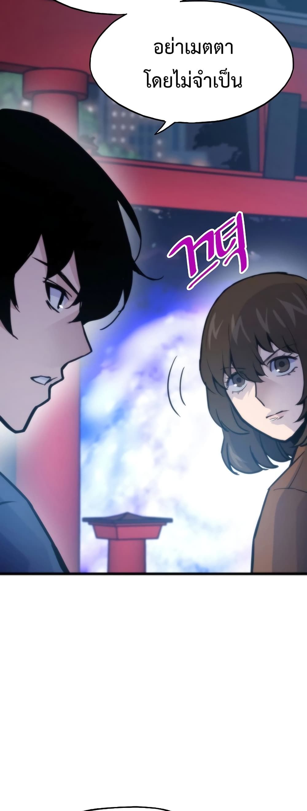 Past Life Returner ตอนที่ 52 21