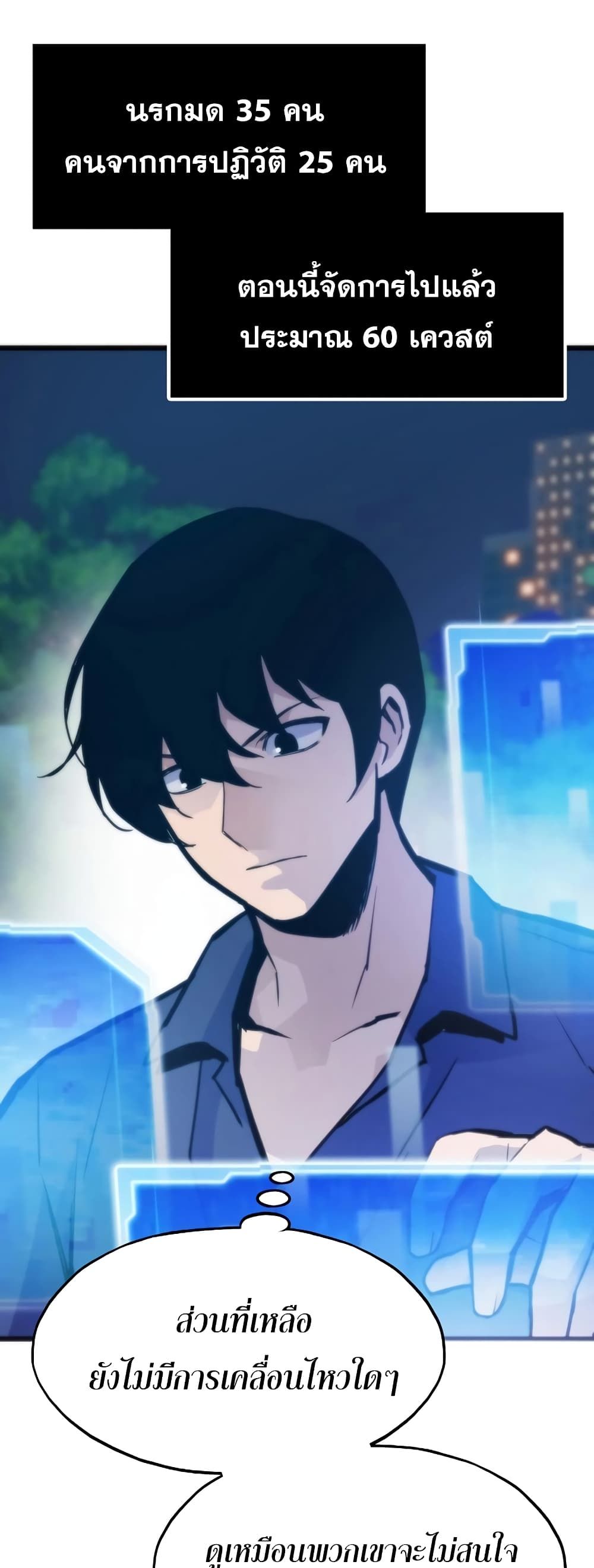 Past Life Returner ตอนที่ 52 18
