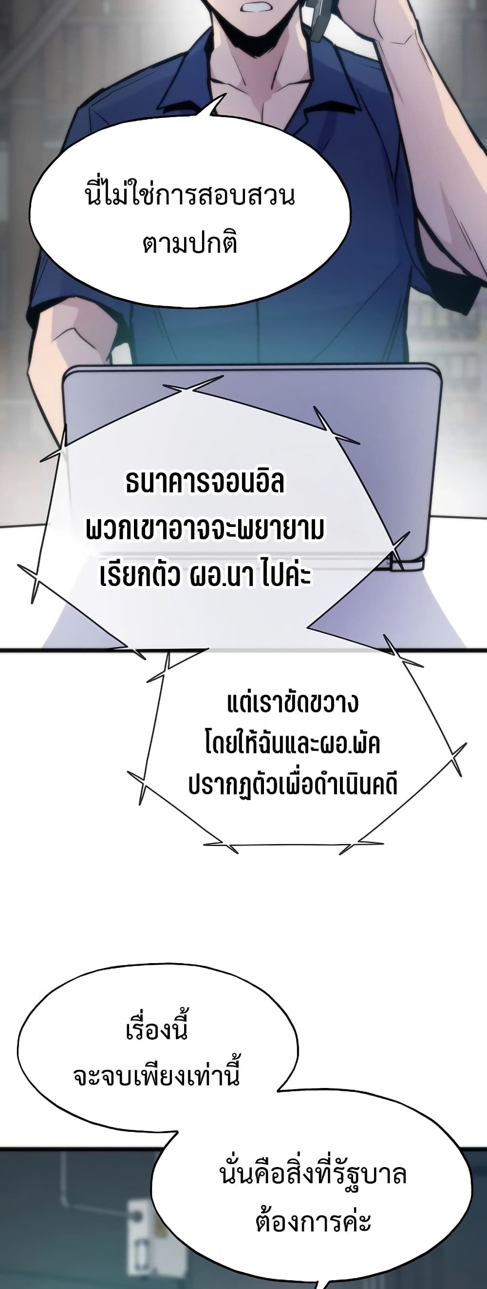 Past Life Returner ตอนที่ 52 27