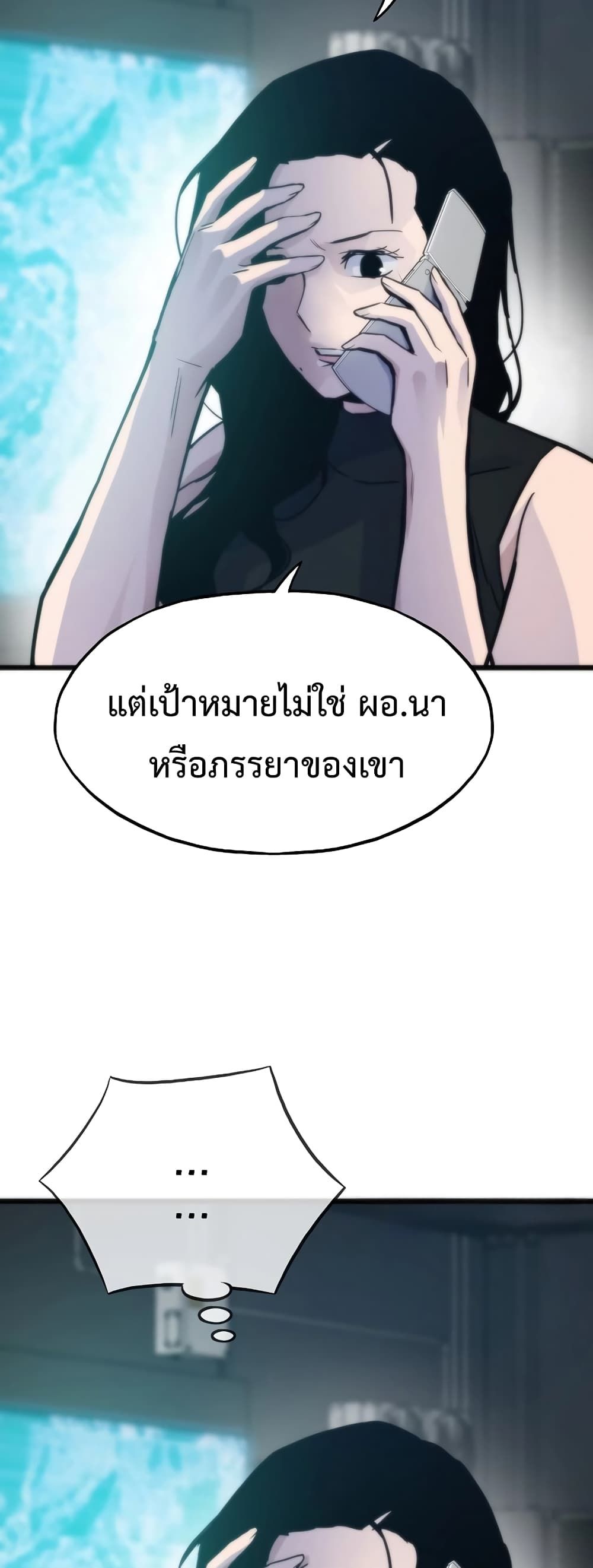 Past Life Returner ตอนที่ 52 28