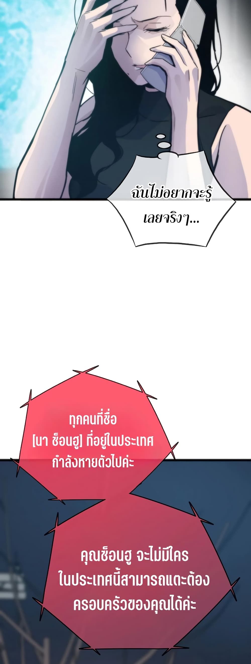 Past Life Returner ตอนที่ 52 29