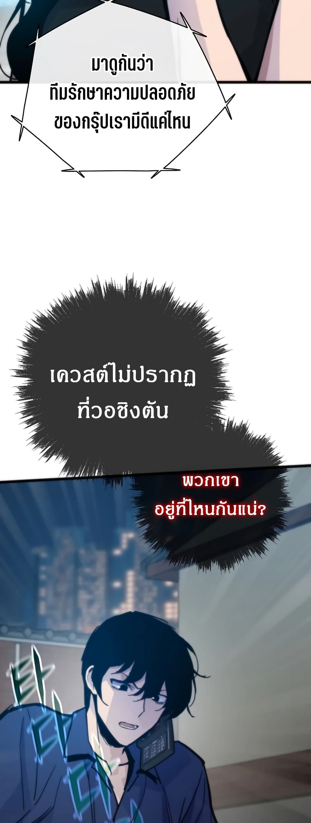 Past Life Returner ตอนที่ 52 37