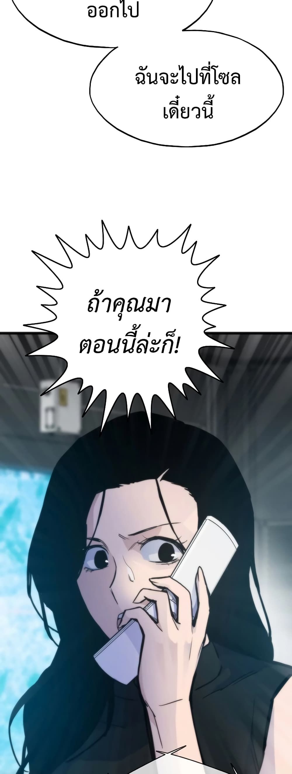 Past Life Returner ตอนที่ 52 35