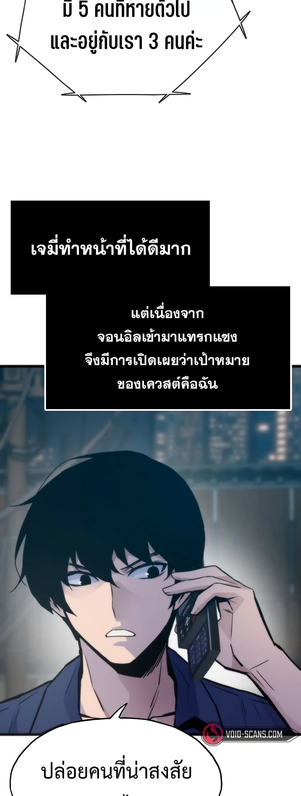 Past Life Returner ตอนที่ 52 34