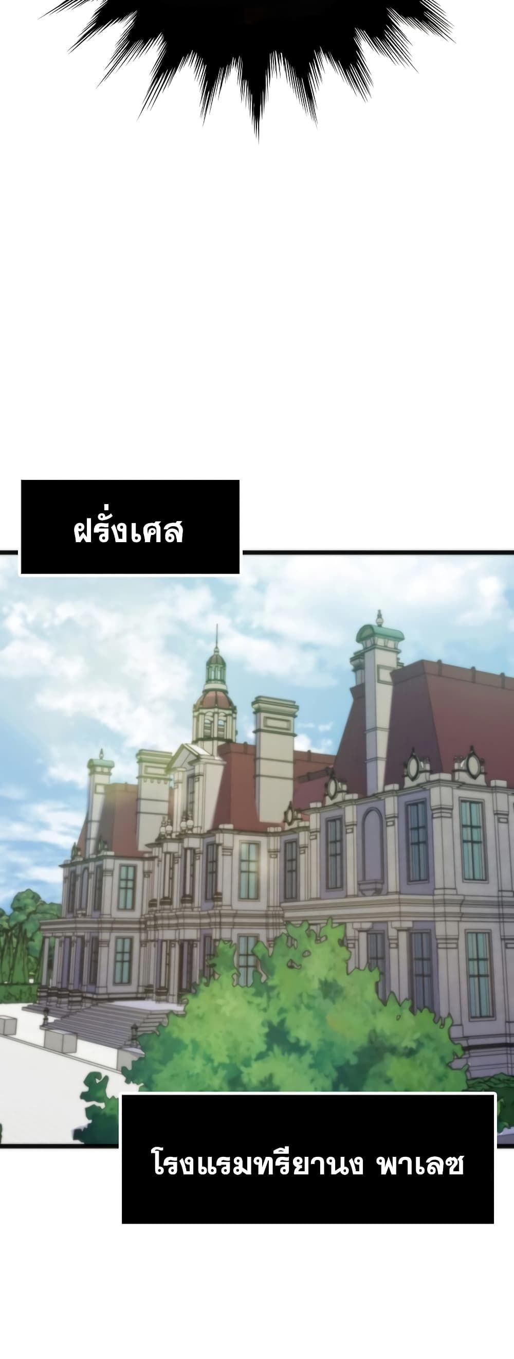Past Life Returner ตอนที่ 52 39