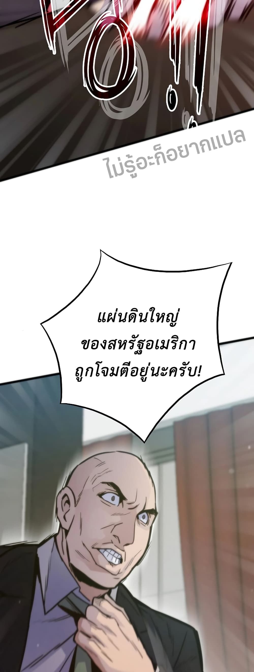 Past Life Returner ตอนที่ 52 41