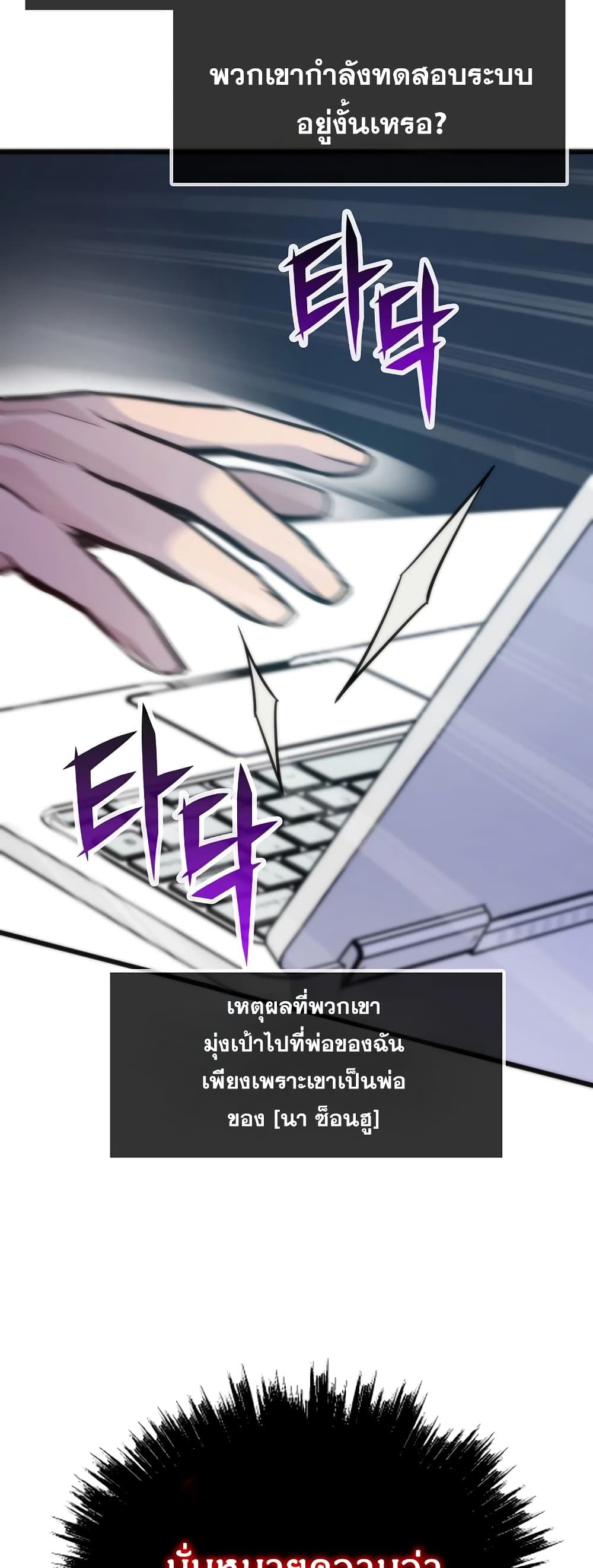 Past Life Returner ตอนที่ 52 32