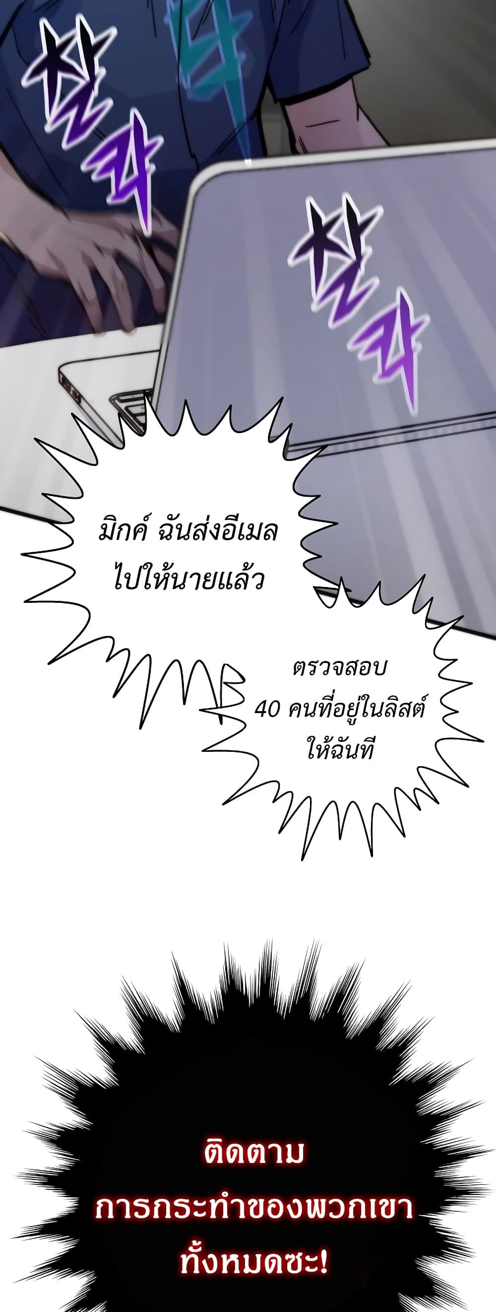 Past Life Returner ตอนที่ 52 38