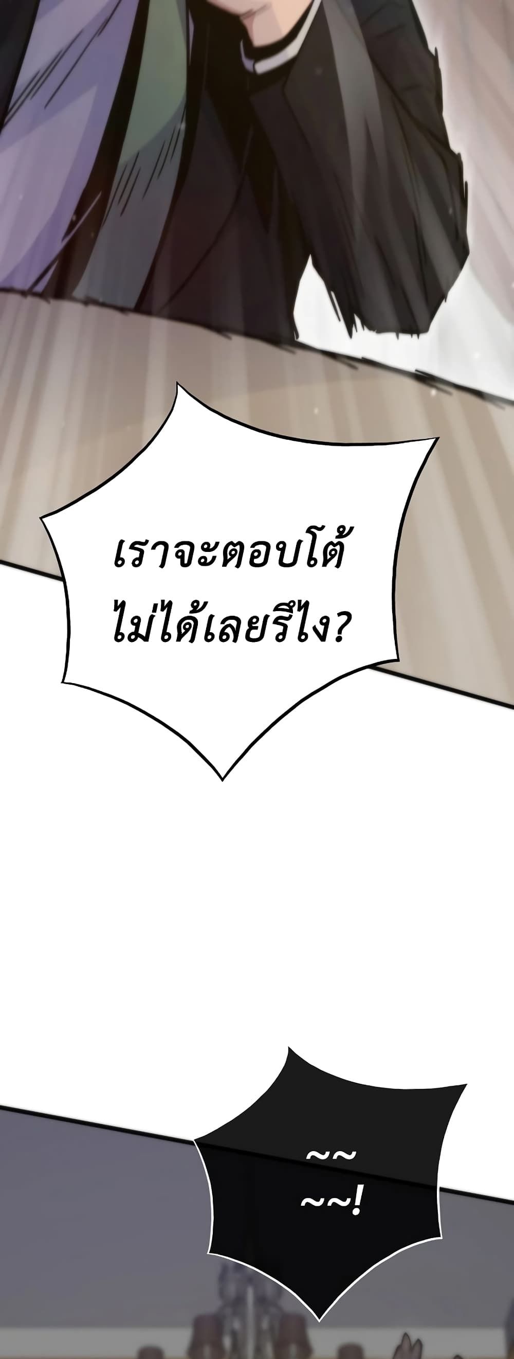 Past Life Returner ตอนที่ 52 42
