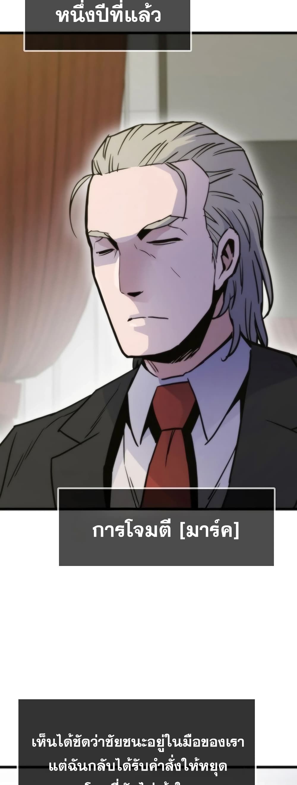 Past Life Returner ตอนที่ 52 44