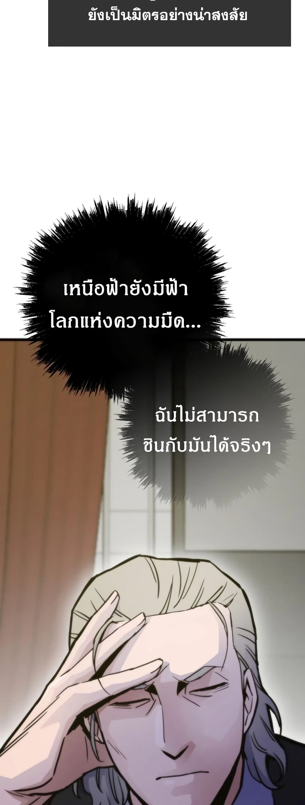 Past Life Returner ตอนที่ 52 47