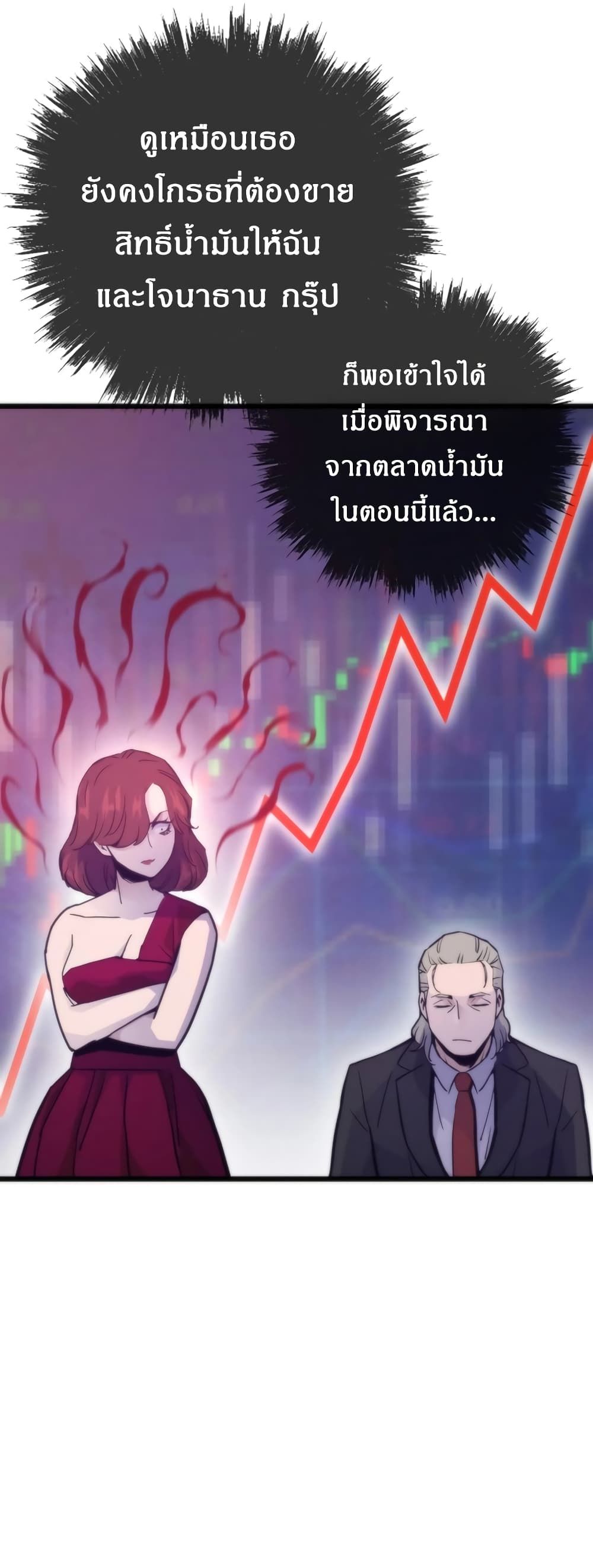 Past Life Returner ตอนที่ 52 52