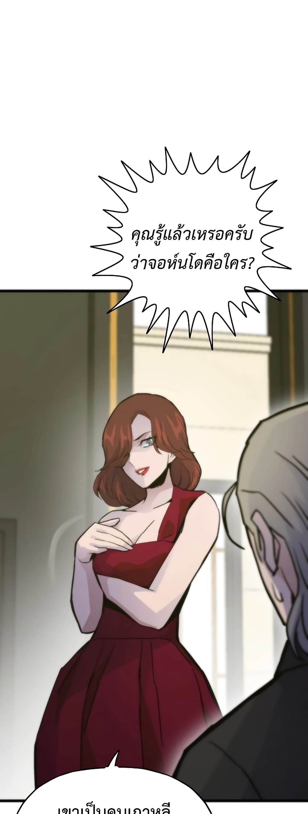 Past Life Returner ตอนที่ 52 56
