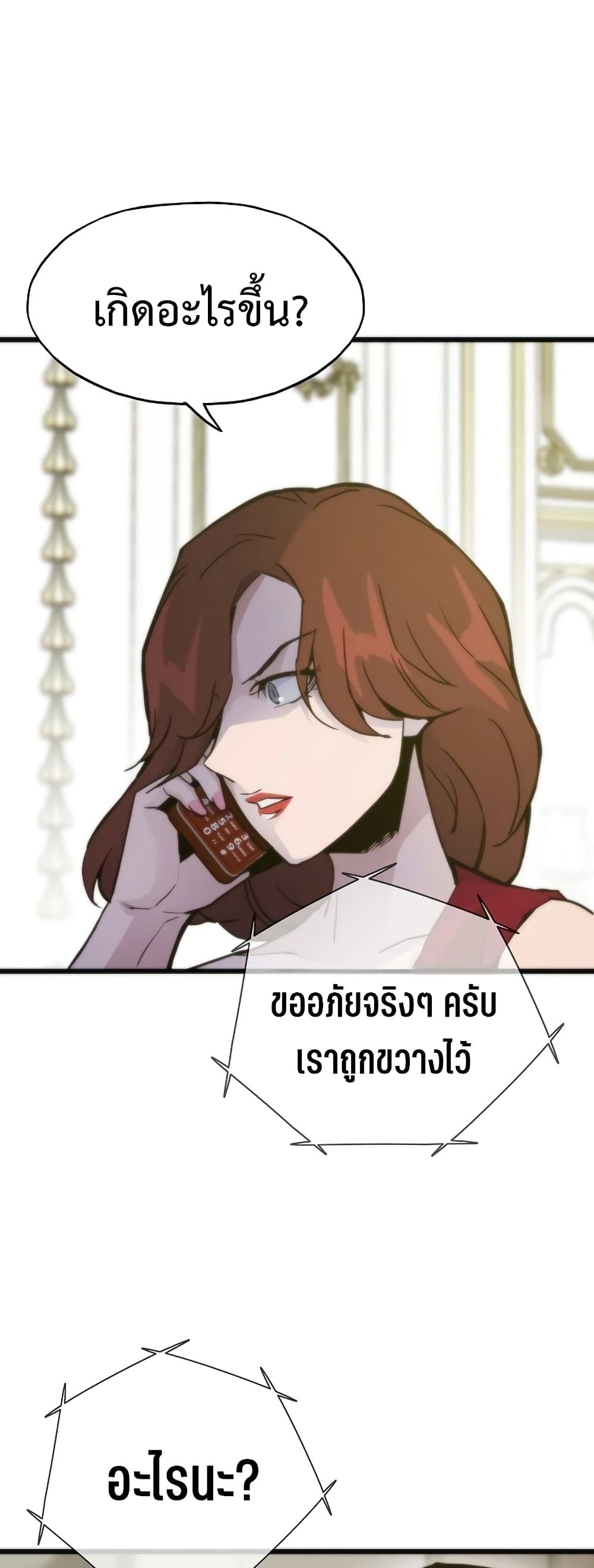Past Life Returner ตอนที่ 52 64