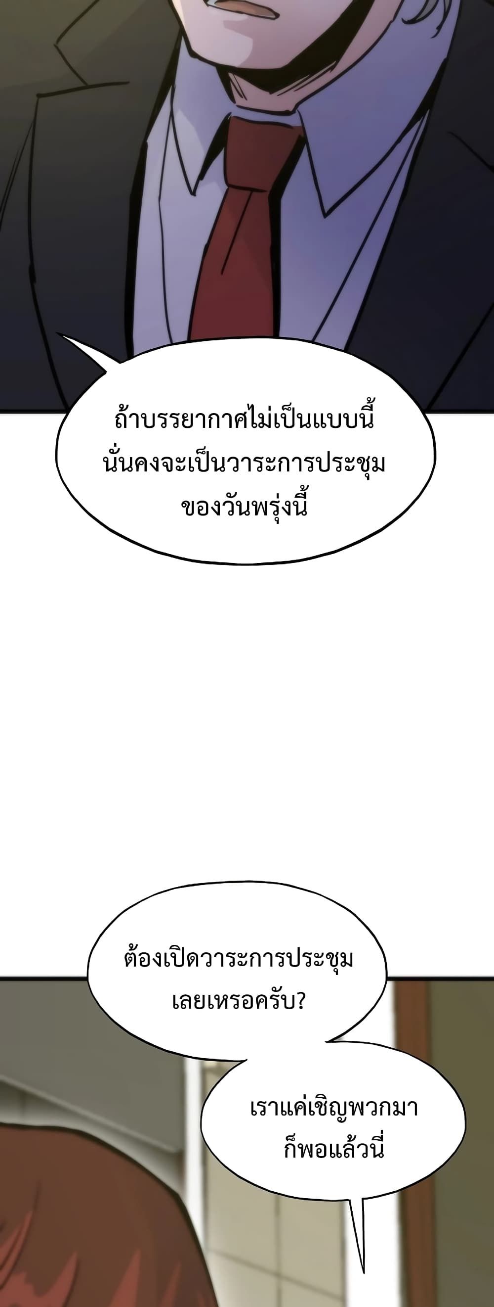 Past Life Returner ตอนที่ 52 58