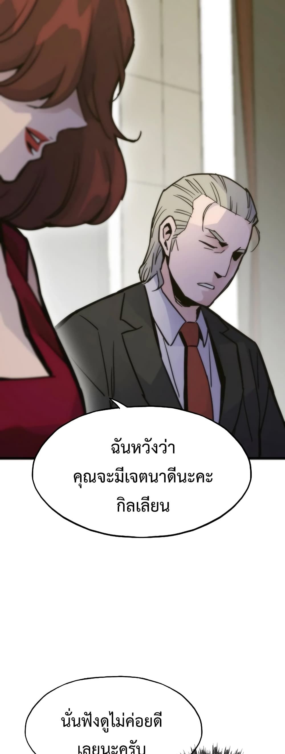 Past Life Returner ตอนที่ 52 59