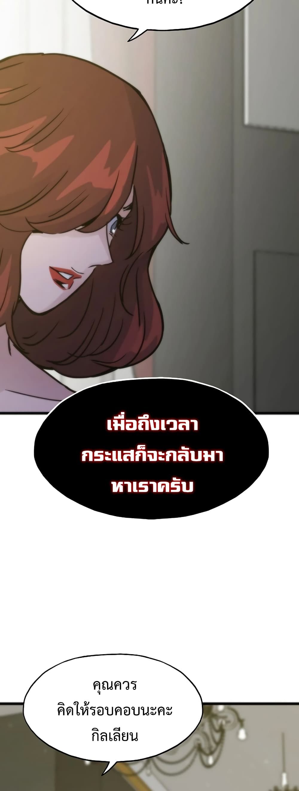 Past Life Returner ตอนที่ 52 61