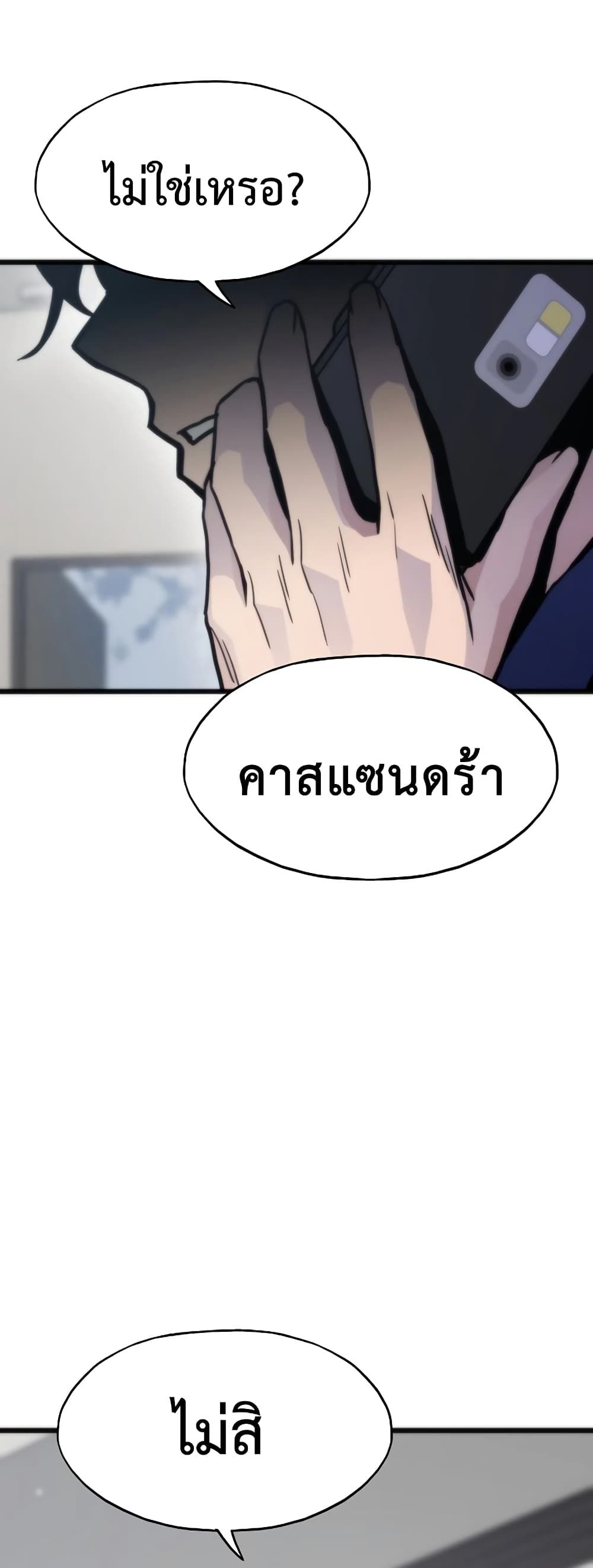 Past Life Returner ตอนที่ 52 75