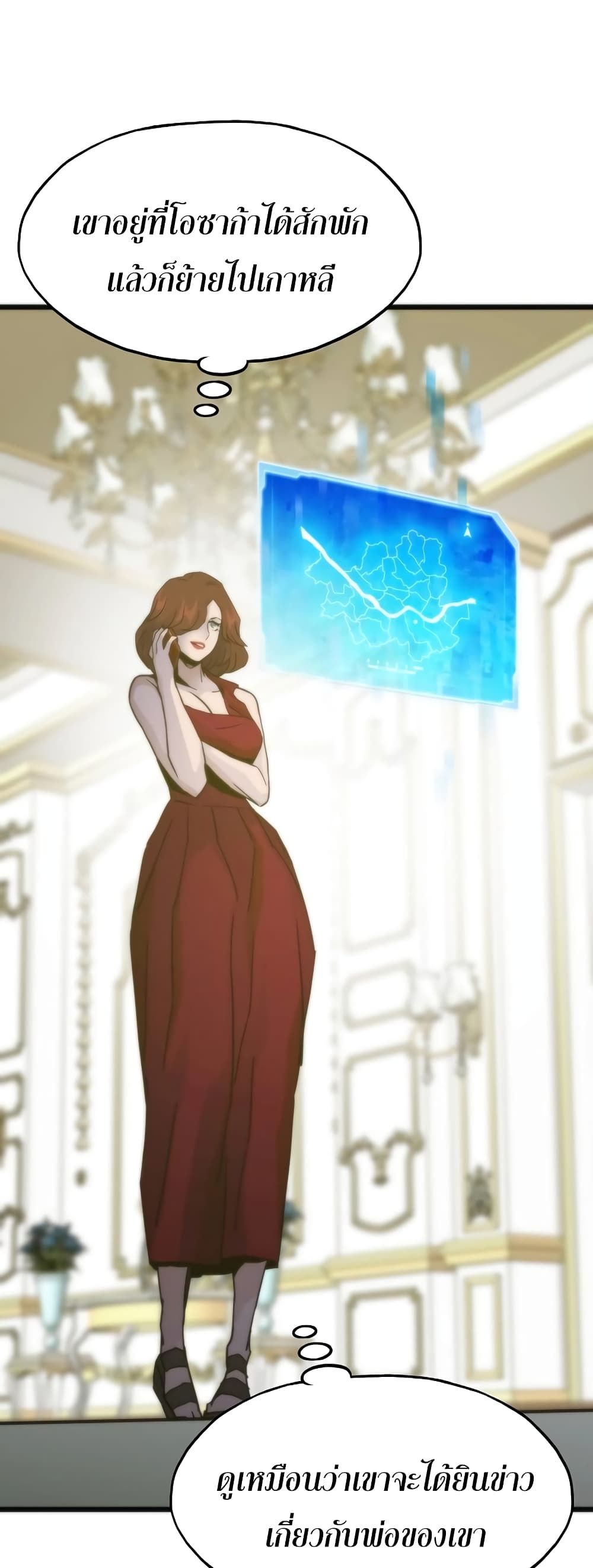 Past Life Returner ตอนที่ 52 68
