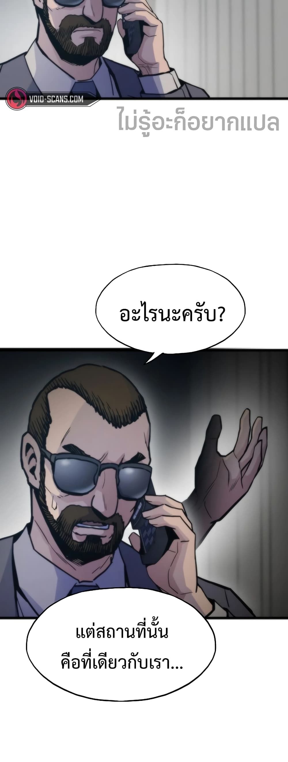 Past Life Returner ตอนที่ 52 71