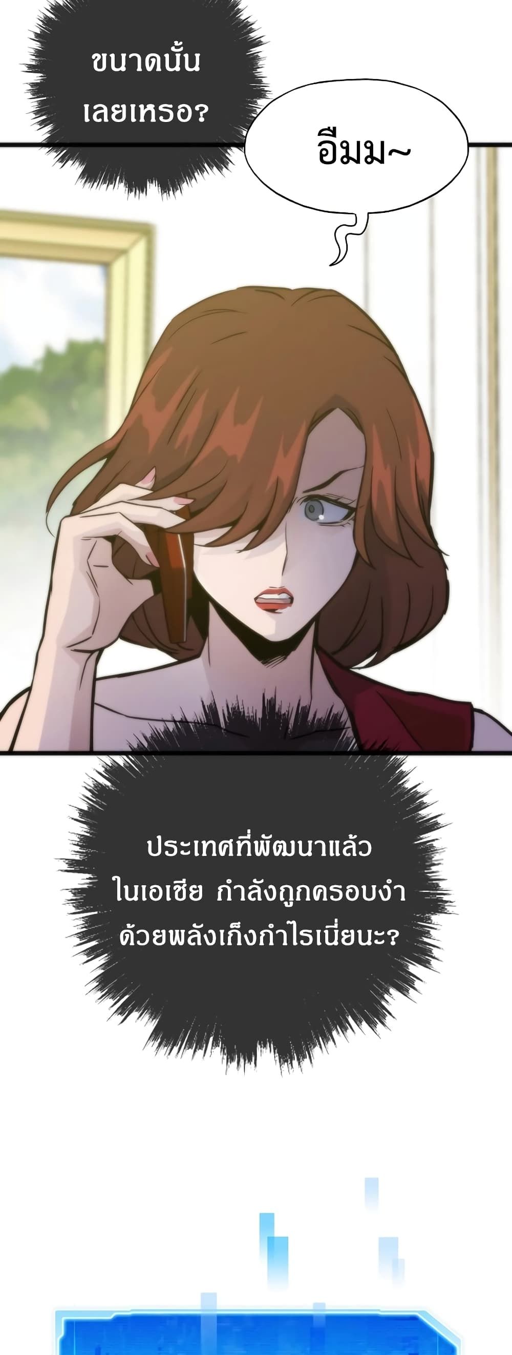 Past Life Returner ตอนที่ 52 66