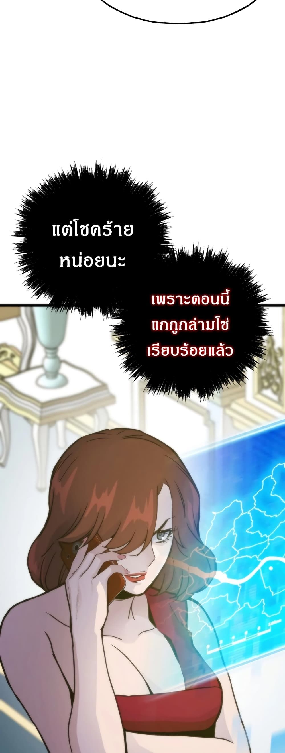 Past Life Returner ตอนที่ 52 69