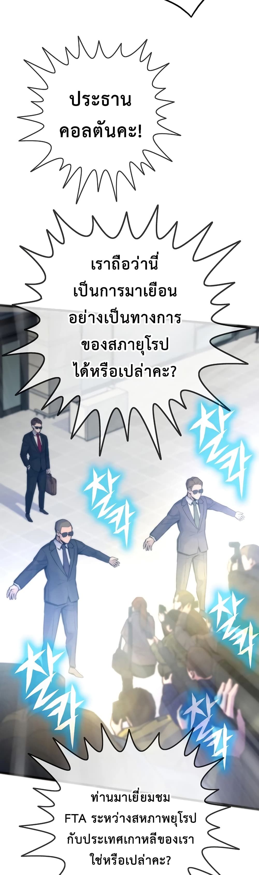 Past Life Returner ตอนที่ 53 5