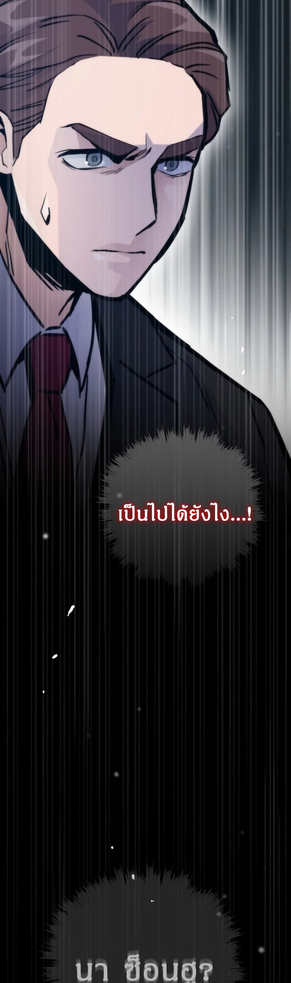 Past Life Returner ตอนที่ 53 9