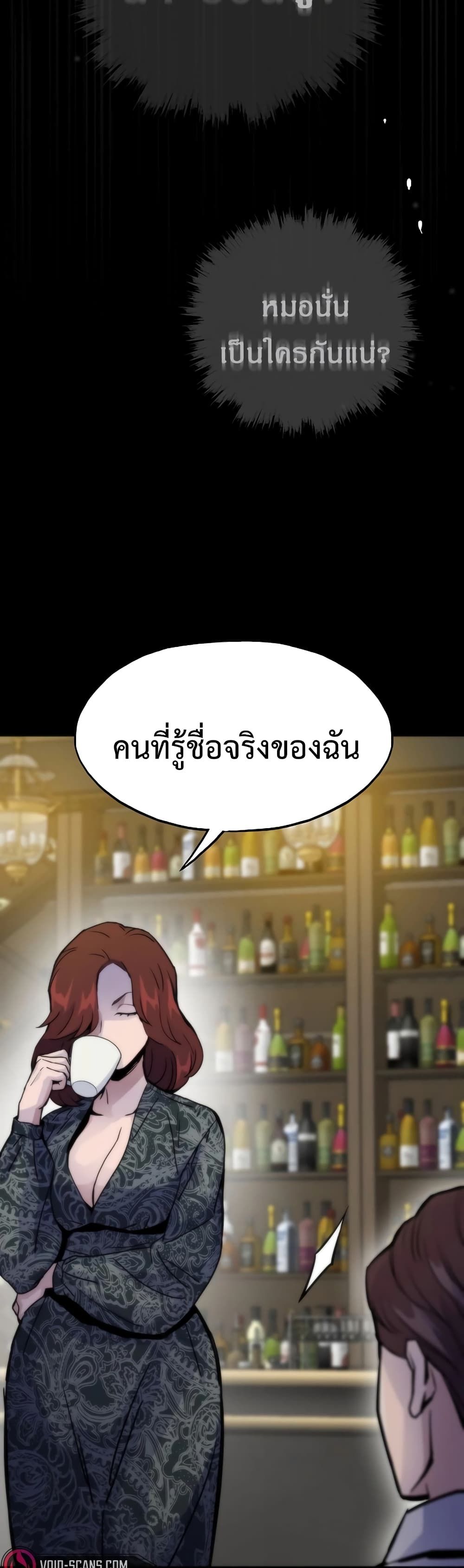 Past Life Returner ตอนที่ 53 10