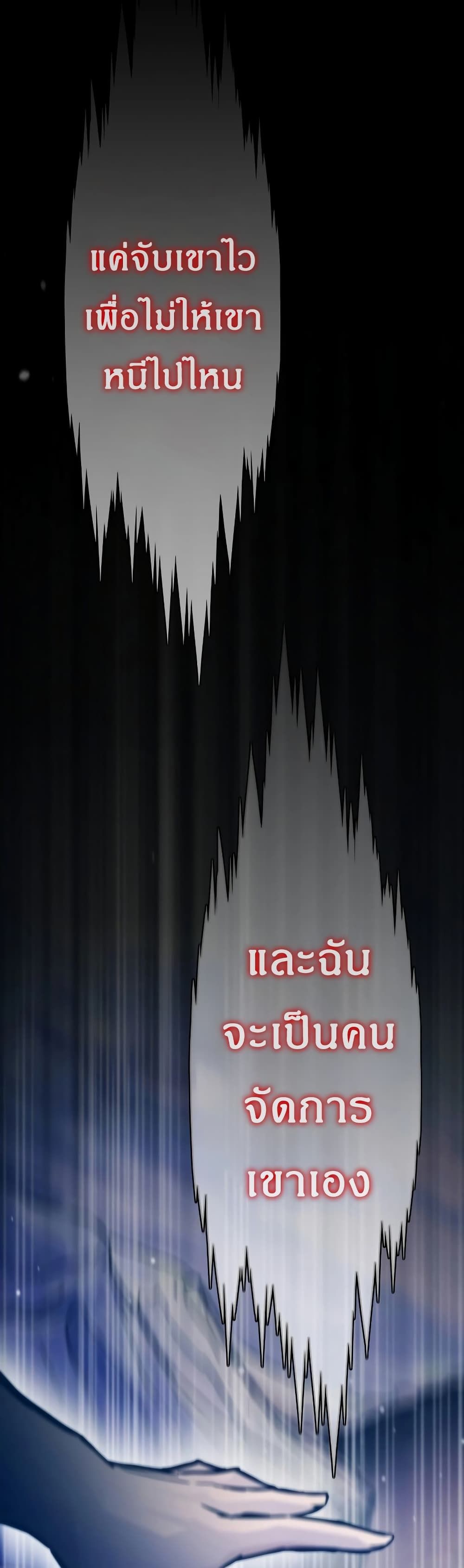 Past Life Returner ตอนที่ 53 16