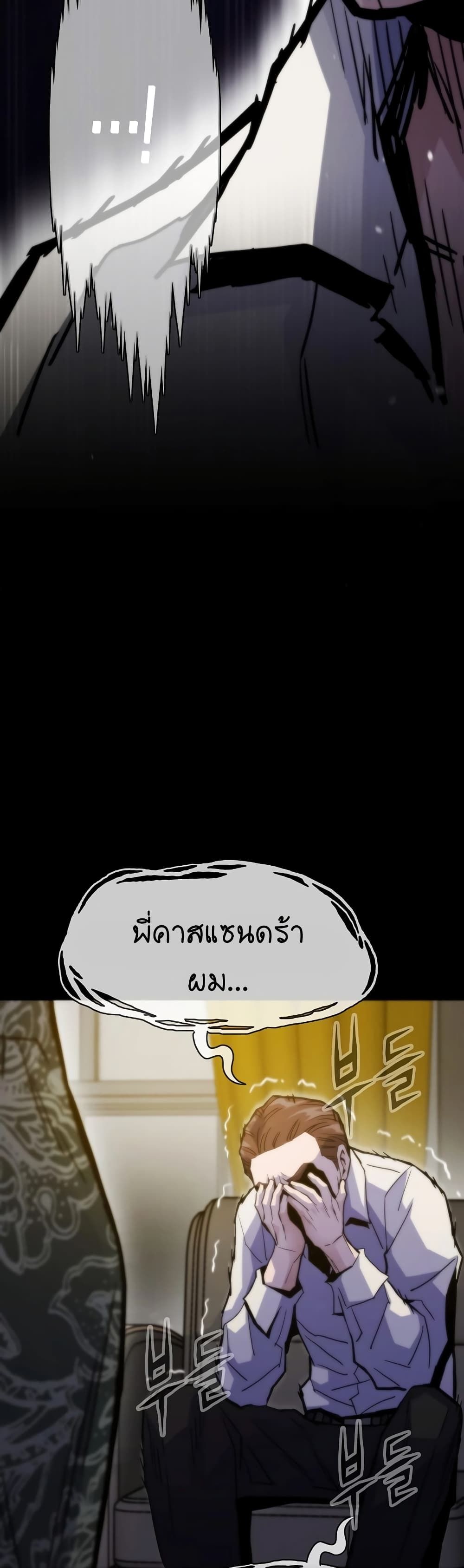 Past Life Returner ตอนที่ 53 18