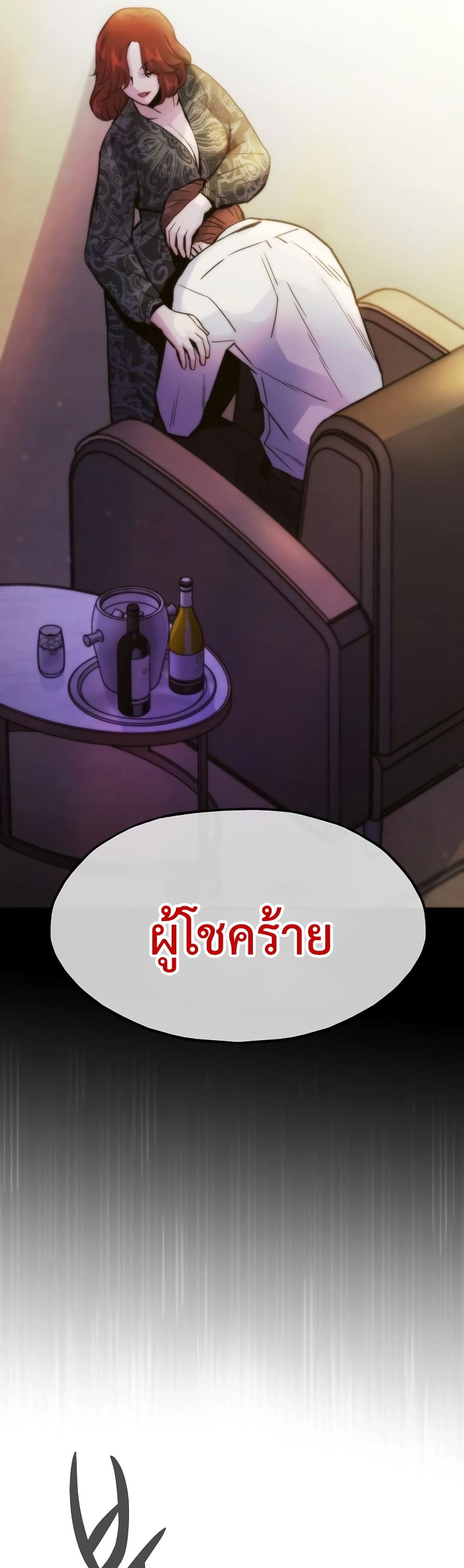 Past Life Returner ตอนที่ 53 20