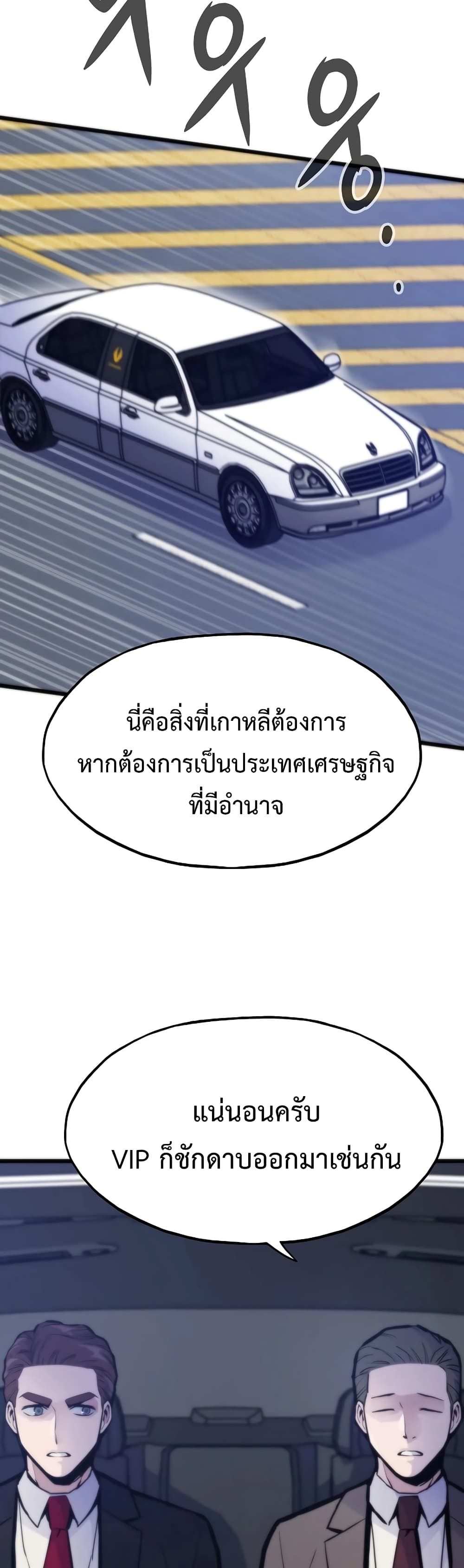 Past Life Returner ตอนที่ 53 21