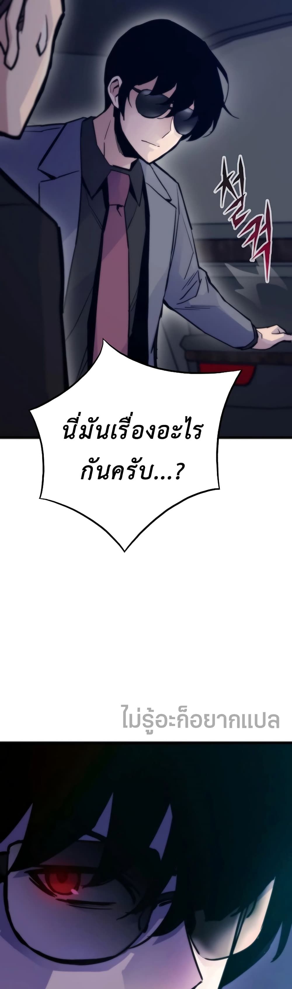 Past Life Returner ตอนที่ 53 30