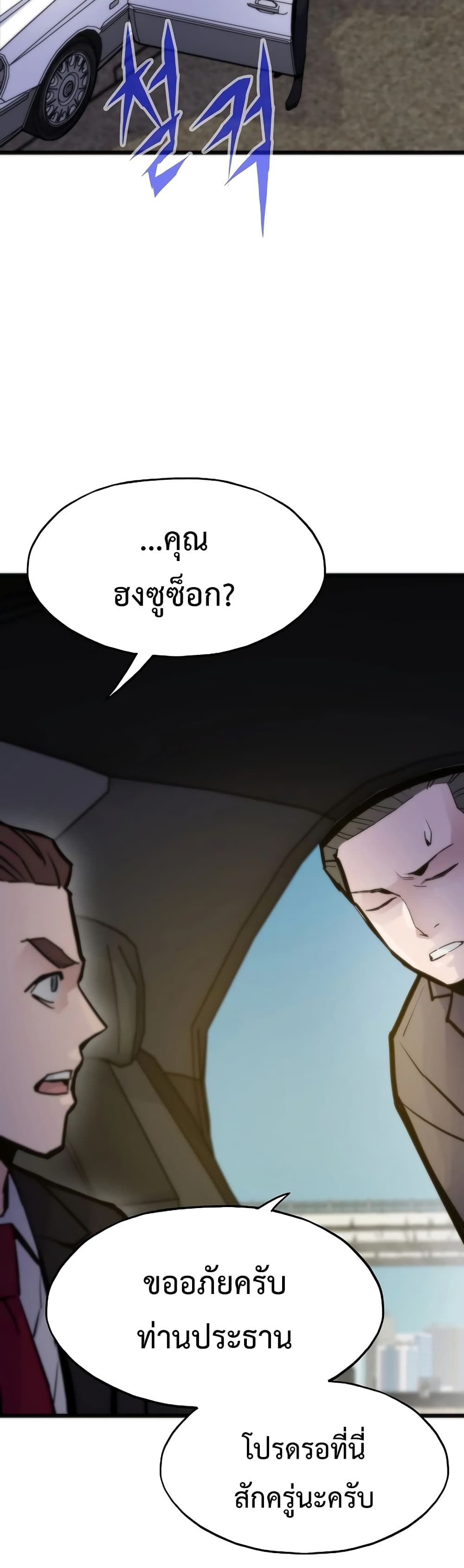 Past Life Returner ตอนที่ 53 27